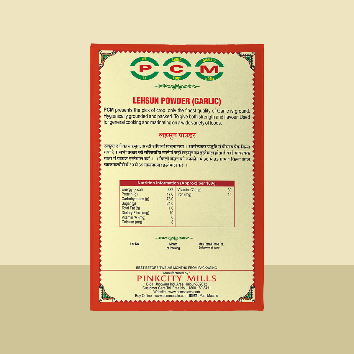 PCM Masale Lehsun Powder (Garlic Powder) 100g