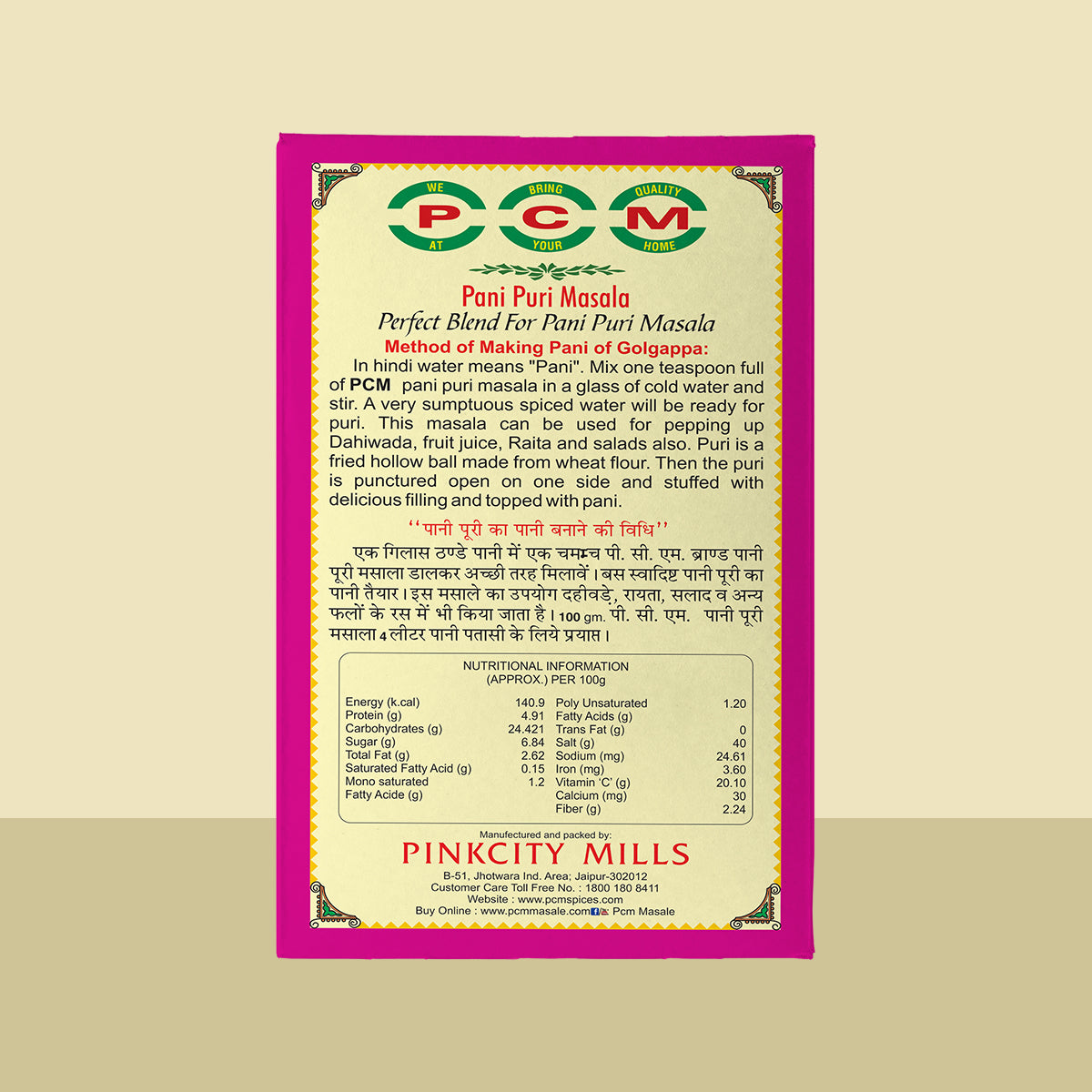 PCM Masale Pani Puri Masala 100g