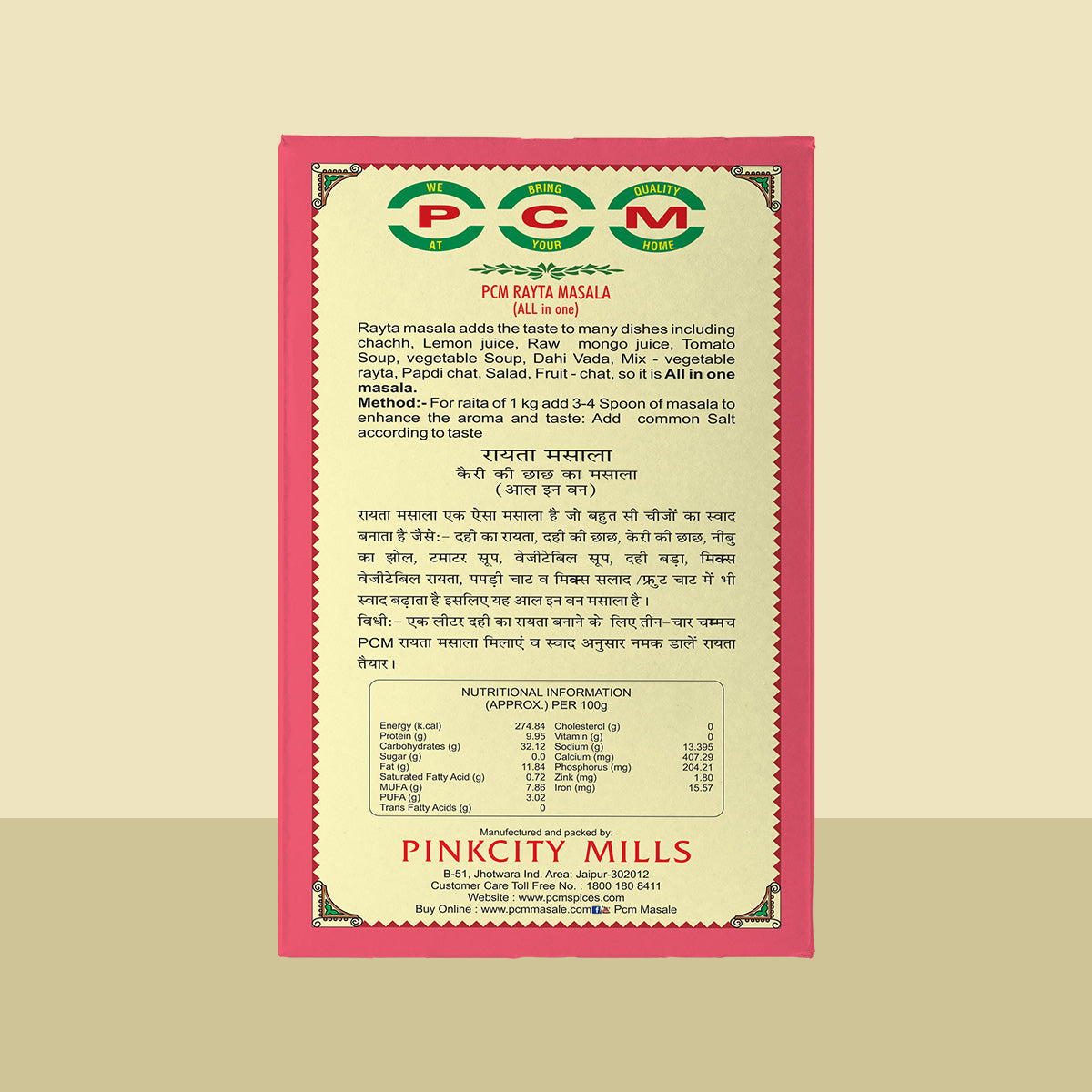 PCM Masale Raita Masala 100g