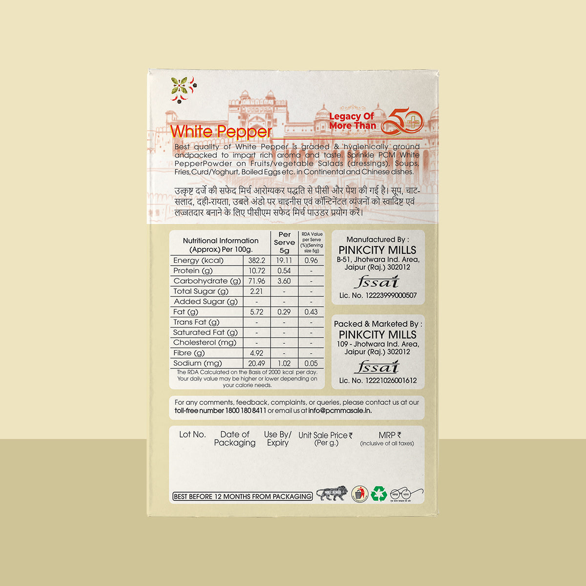 PCM Masale White Pepper Powder 100g
