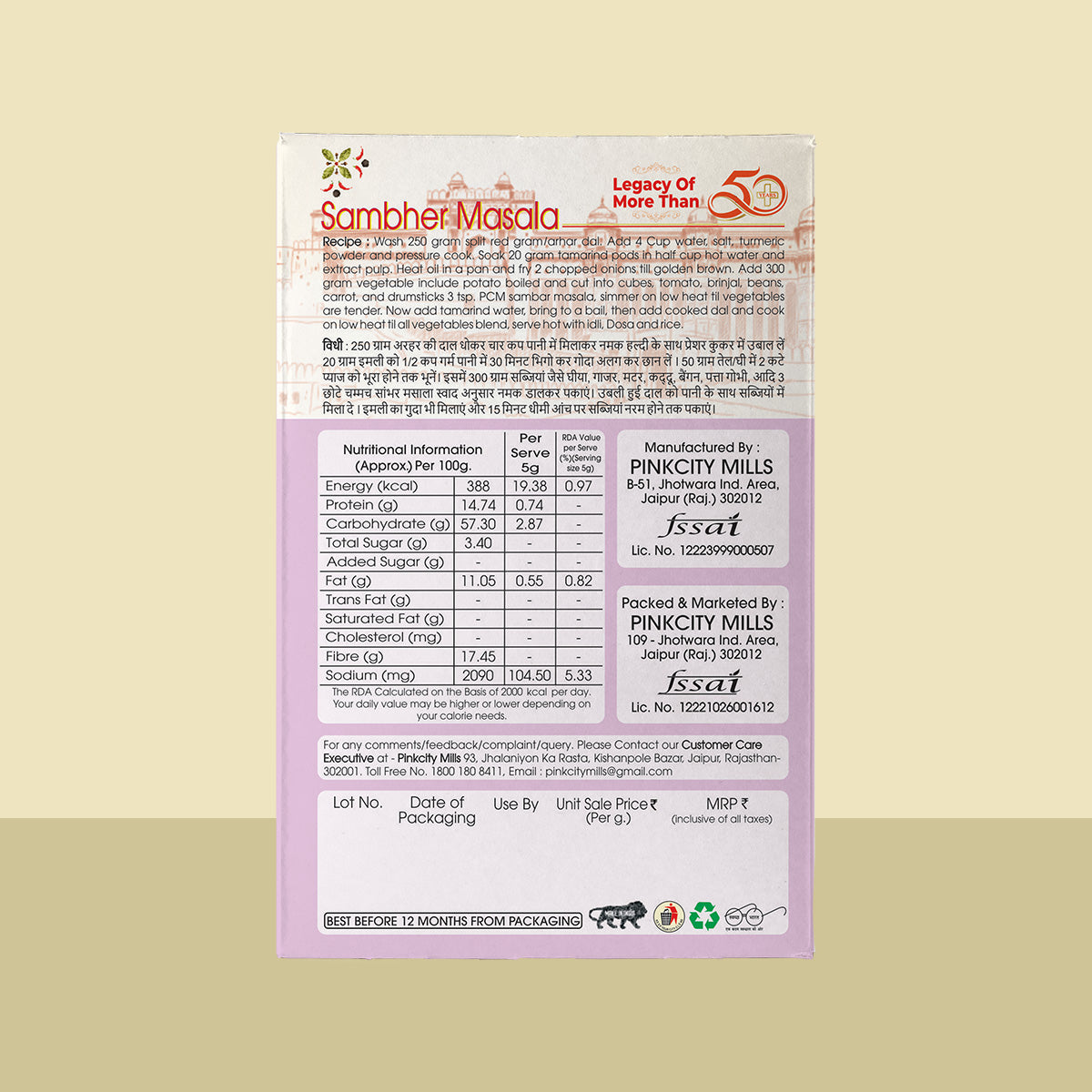 PCM Masale Sambhar Masala 100g