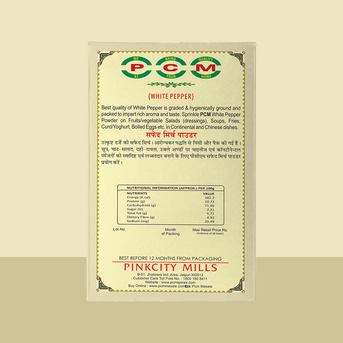 PCM Masale White Pepper Powder 100g